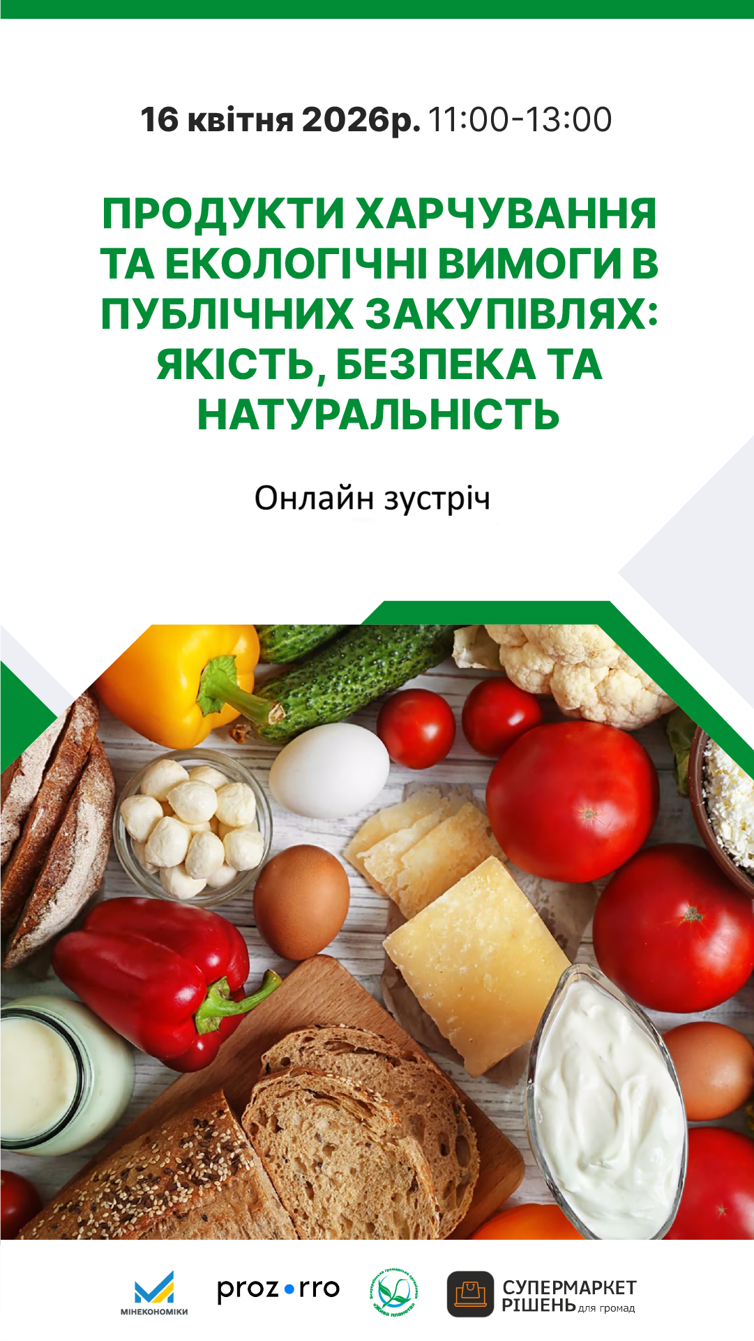 Продукти харчування та екологічні вимоги в публічних закупівлях: якість, безпека та натуральність